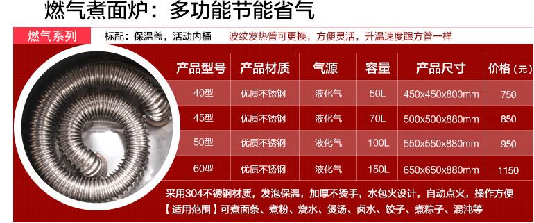燃氣節(jié)能煮面爐、多功能煮面爐