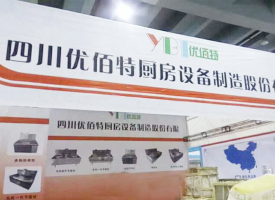 成都廚房設備廠展廳2