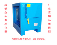 優(yōu)佰特油煙凈化器已通過四川質(zhì)監(jiān)局檢驗(yàn)，凈化率達(dá)98%