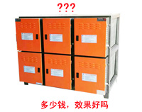 廚房排煙凈化器多少錢，凈化效果好嗎?