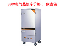 成都知名廚房設(shè)備公司為你解答：電氣蒸飯車多少錢？
