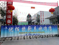 2019年春節(jié)放假將至，優(yōu)佰特廚房設(shè)備公司年會(huì)正在籌備中