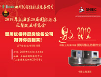 2019優(yōu)佰特展會邀請函(請收下?。?>

					<div   id=