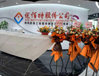 優(yōu)佰特“成都總部”正式運營，公司發(fā)展邁上新臺階！