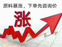 通知！廚房設(shè)備要漲價(jià)了！