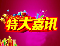 特大喜訊|優(yōu)佰特全資子公司東風(fēng)廚具門店喜遷新址！