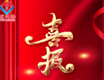 <特大喜訊>優(yōu)佰特全系列燃?xì)鉅t灶獲得3C認(rèn)證